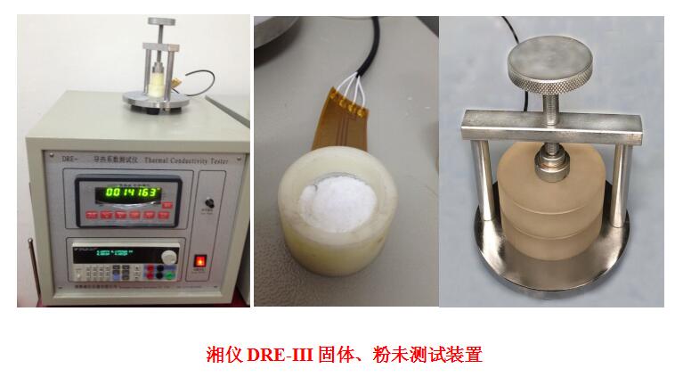 多功能快速導熱系數(shù)測試儀1.png